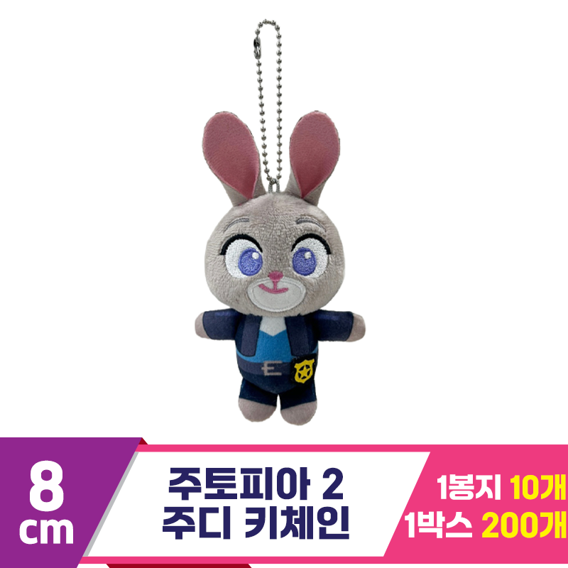 [CNH]8cm 주토피아 2 주디 키체인<10>