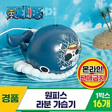 [HD]원피스 라분 가습기