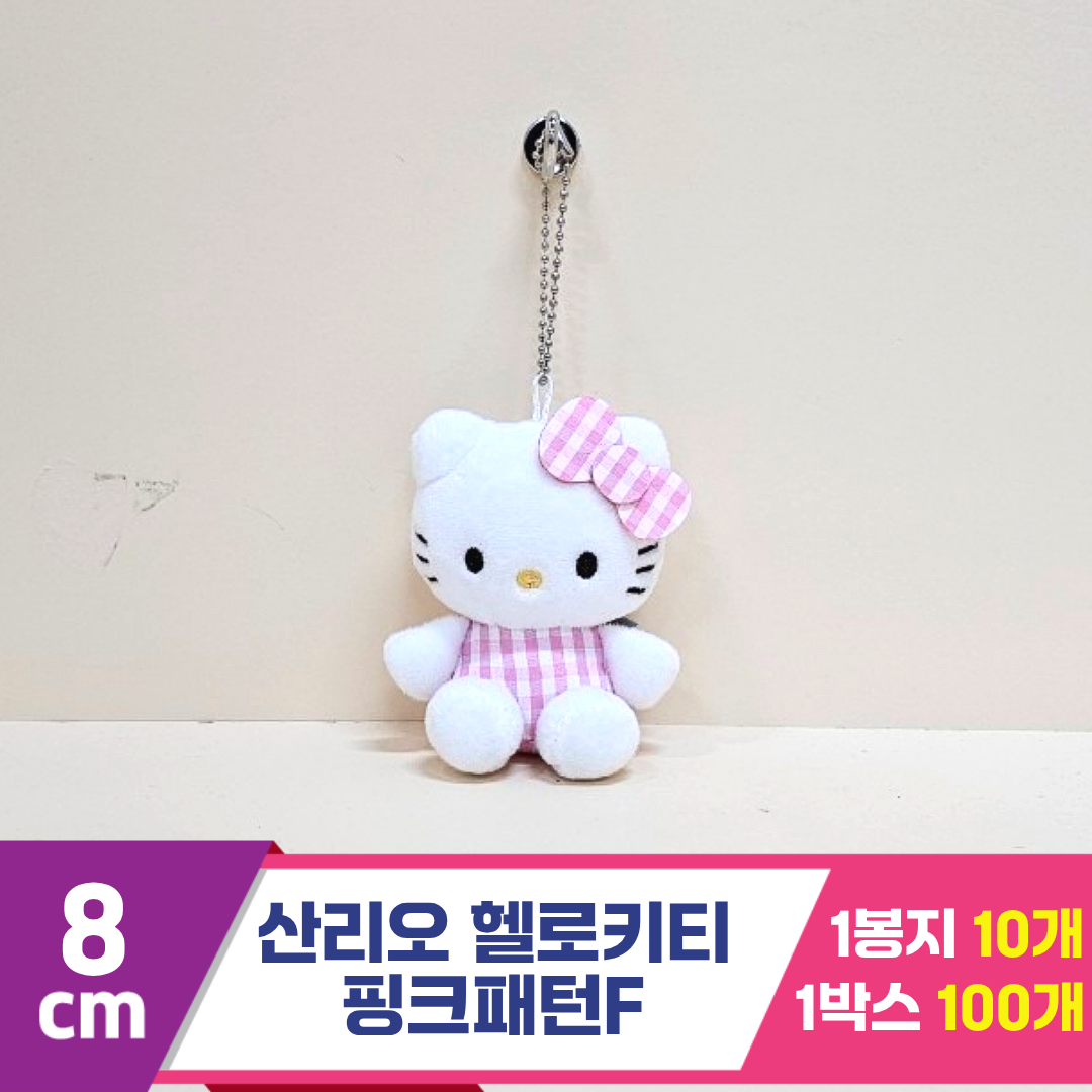 [HK]8cm 산리오 헬로키티 핑크패턴F 