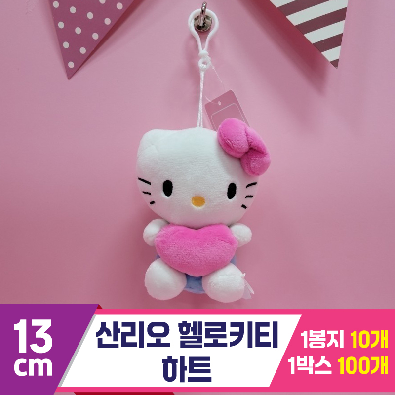 [HK]13cm 산리오 헬로키티 하트<10>