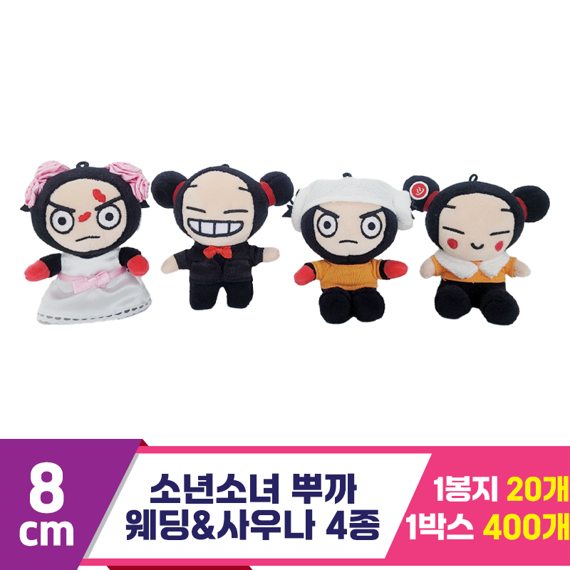 [K2B]8cm 소년소녀뿌까 웨딩&사우나 4종<20