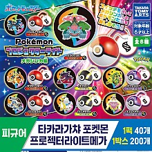 [KK]타카라가챠 포켓몬프로젝터라이트메가