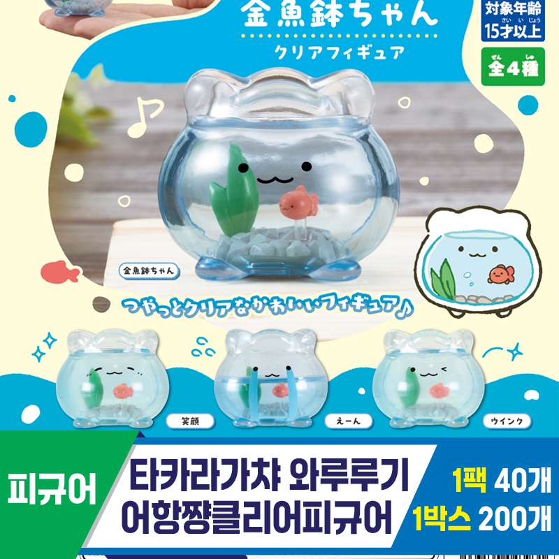 [KK]타카라가챠 와루루기어항쨩클리어피규