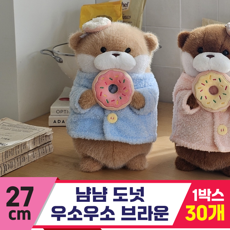 [GL]27cm 냠냠 도넛 우소우소짱 브라운<30>