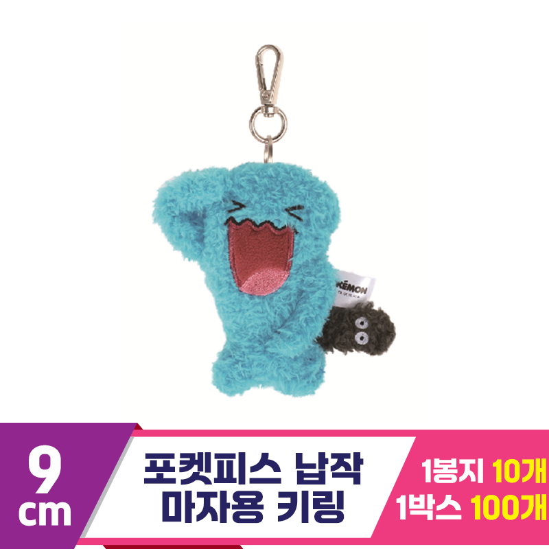 [NT]9cm 포켓몬 납작 마자용 키링<10>