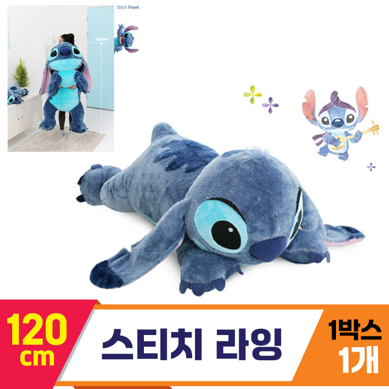 [NT]120cm 스티치 라잉