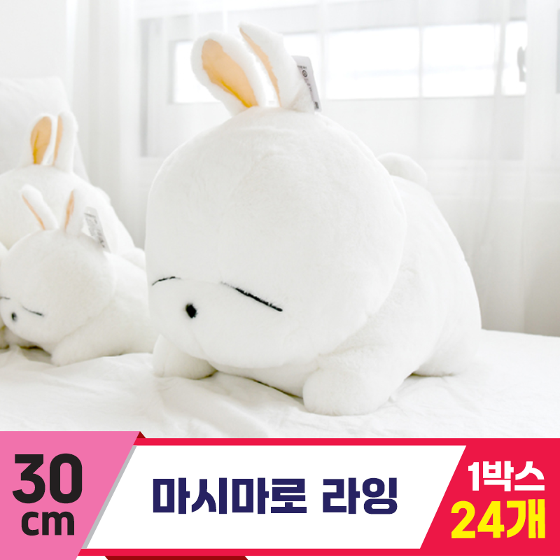 [SY]30cm 마시마로 라잉<24>