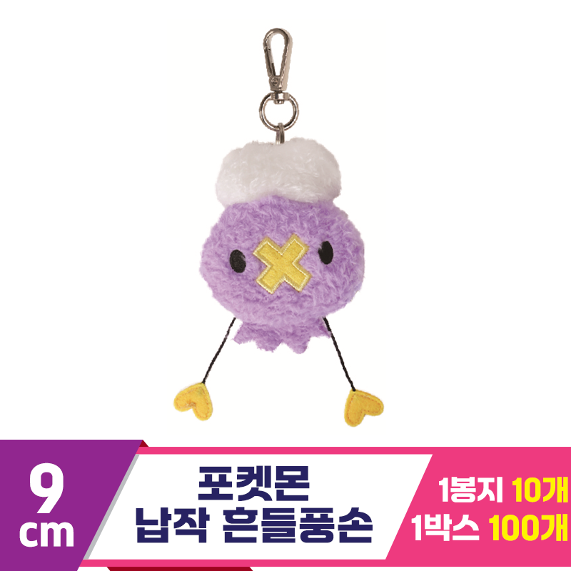 [NT]9cm 포켓몬 납작 흔들풍손<10>
