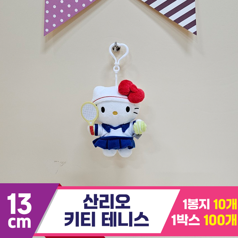 [HK]13cm 산리오 헬로키티 테니스<10>