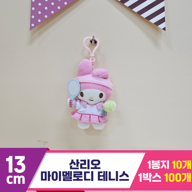 [HK]13cm 산리오 마이멜로디 테니스<10>