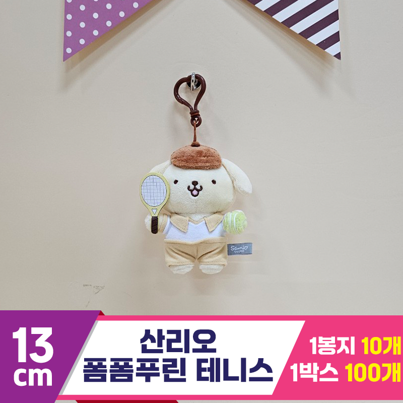 [HK]13cm 산리오 폼폼푸린 테니스<10>
