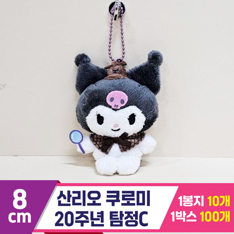 [HK]8cm 산리오 쿠로미 20주년 탐정C<10
