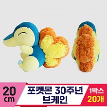 [3RD]20cm 포켓몬 30주년 브케인