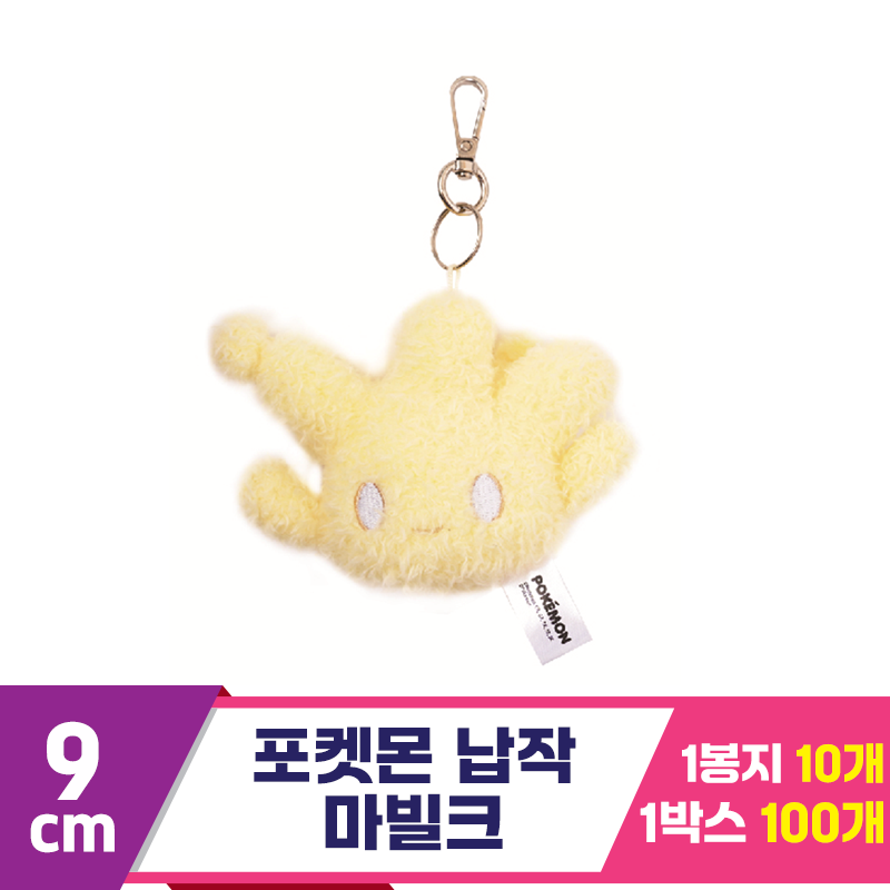 [NT]9cm 포켓몬 납작 마빌크<10>