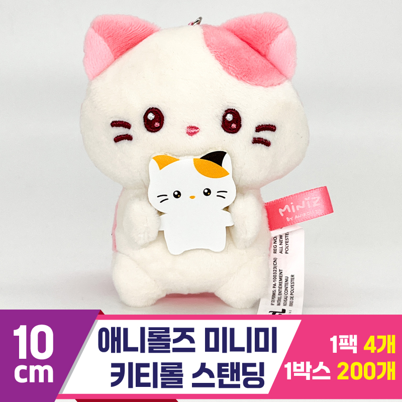 [SP]10cm 애니롤즈 미니미 키티롤 스탠딩<4