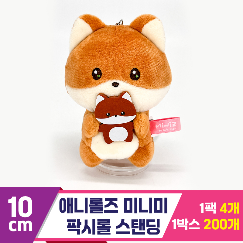 [SP]10cm 애니롤즈 미니미 팍시롤 스탠딩<4