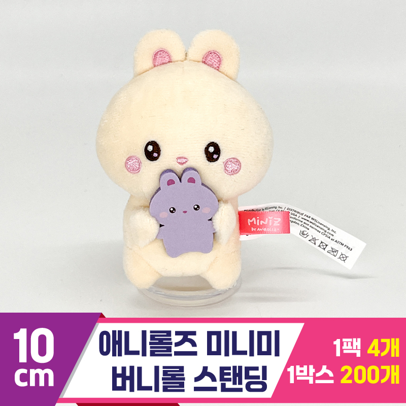 [SP]10cm 애니롤즈 미니미 버니롤 스탠딩<4