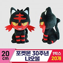 [3RD]20cm 포켓몬 30주년 냐오불