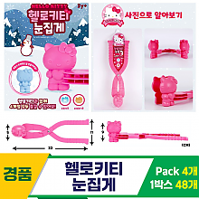 [GF]헬로키티 눈집게<4>