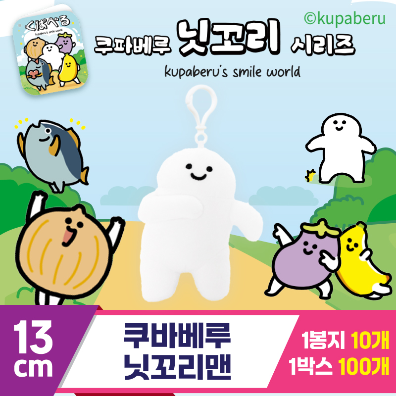 [DT]13cm 쿠바베루 닛꼬리맨