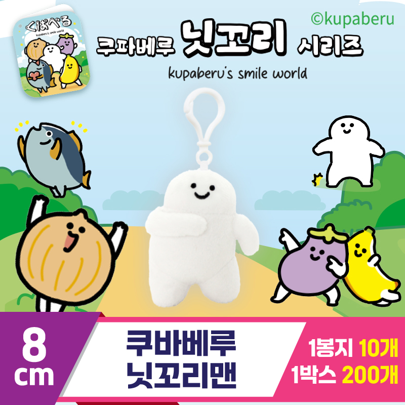 [DT]8cm 쿠바베루 닛꼬리맨<10>