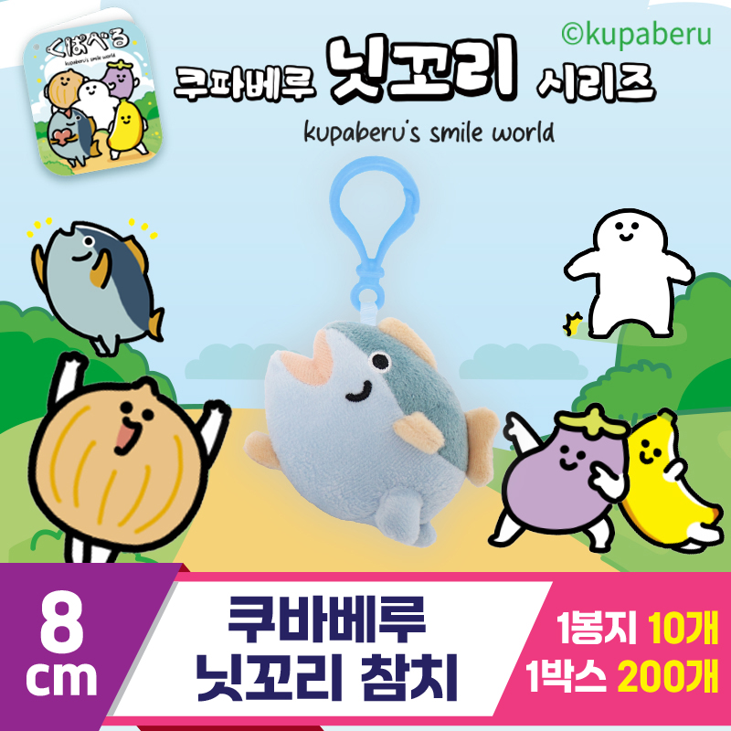 [DT]8cm 쿠바베루 닛꼬리 참치<10>