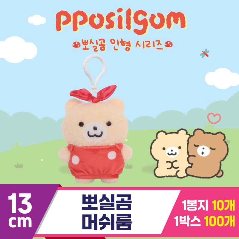 [DT]13cm 뽀실곰 머쉬룸<10>