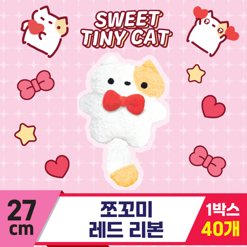 [DT]27cm 쪼꼬미 레드 리본<40>