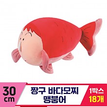 [NT]30cm 짱구 바디모찌 맹붕어<18>