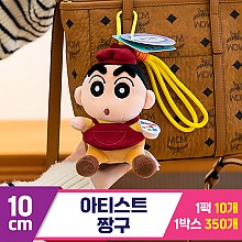 [GG]10cm 아티스트 짱구<10>
