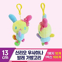 [3RD]13cm 산리오 우사하나 발레 가방고리