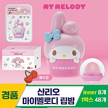 [MS]산리오 마이멜로디 립밤<8>