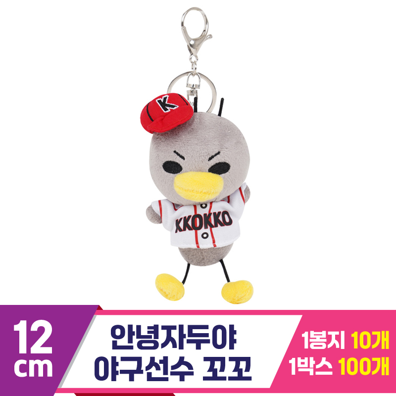 [NT]12cm 안녕자두야 야구선수 꼬꼬<10>