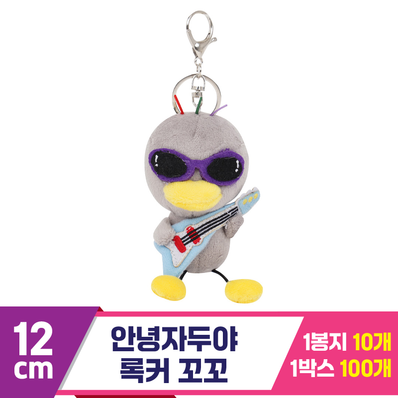 [NT]12cm 안녕자두야 록커 꼬꼬<10>