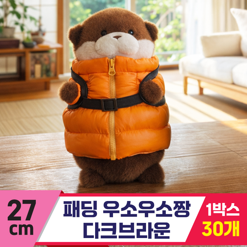 [GL]27cm 패딩 우소우소짱 다크브라운<30>