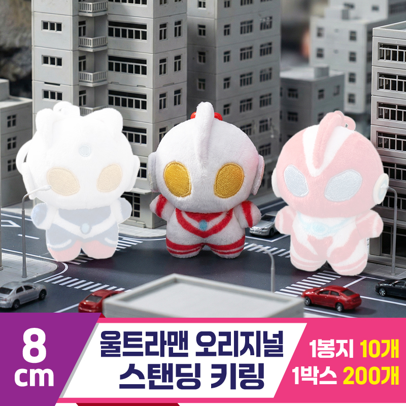 [DT]8cm 울트라맨(오리지널) 마스코트<10>