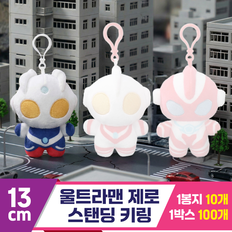 [DT]13cm 울트라맨 제로 마스코트<10>