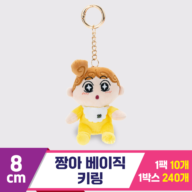 [GG]8cm 짱아 베이직 키링<10>