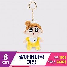 [GG]8cm 짱아 베이직 키링<10>