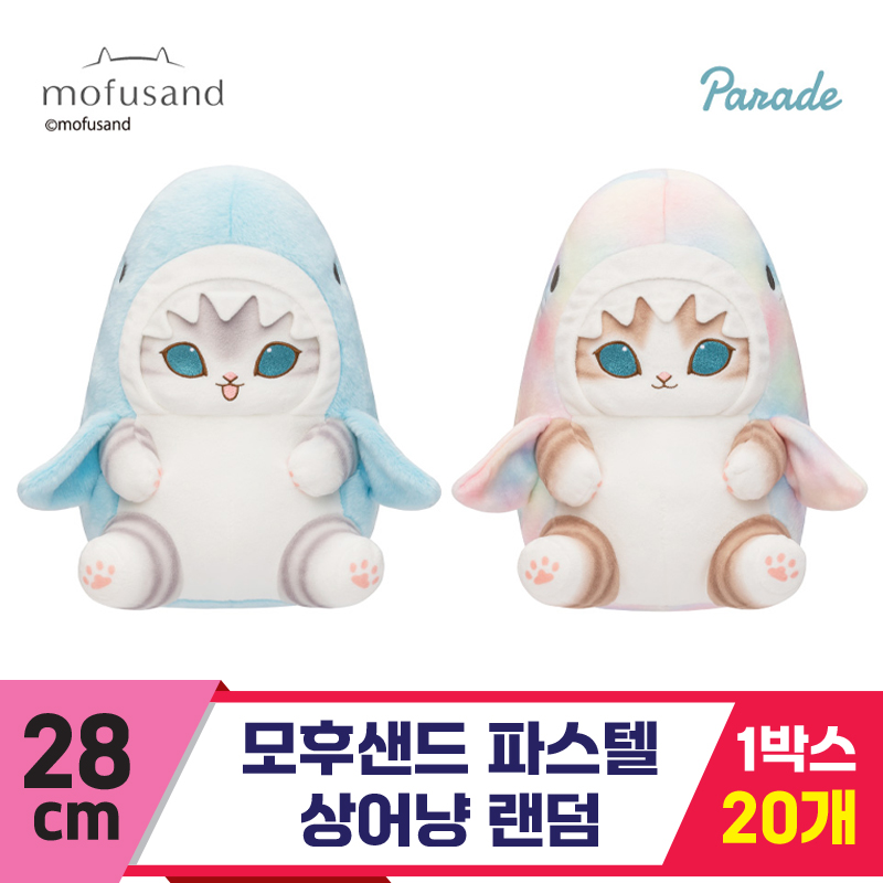[SP]28cm 모후샌드 파스텔 상어냥 랜덤<20>