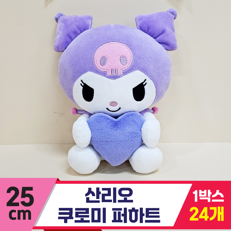 [HK]25cm 산리오 쿠로미 퍼하트<24>