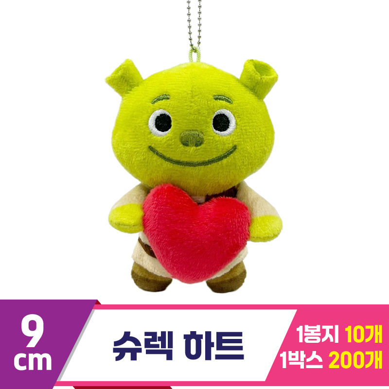 [CNH]9cm 슈렉 하트