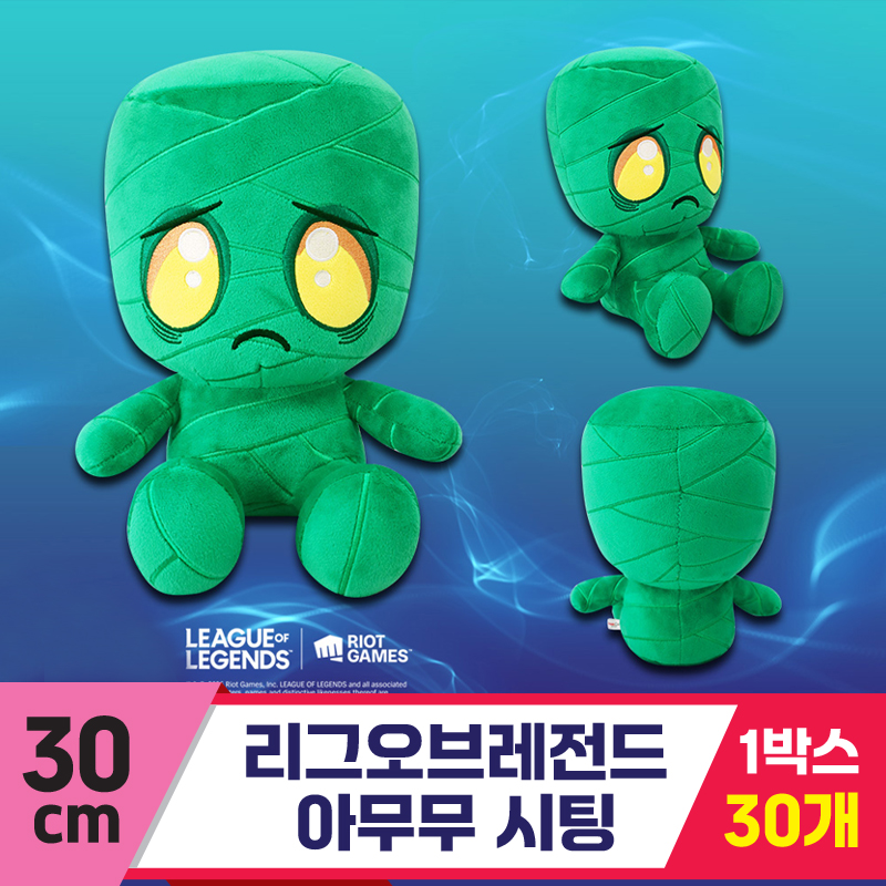 [DC]30cm 리그오브레전드 아무무 시팅