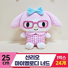 [HK]25cm 산리오 마이멜로디 너드<24>