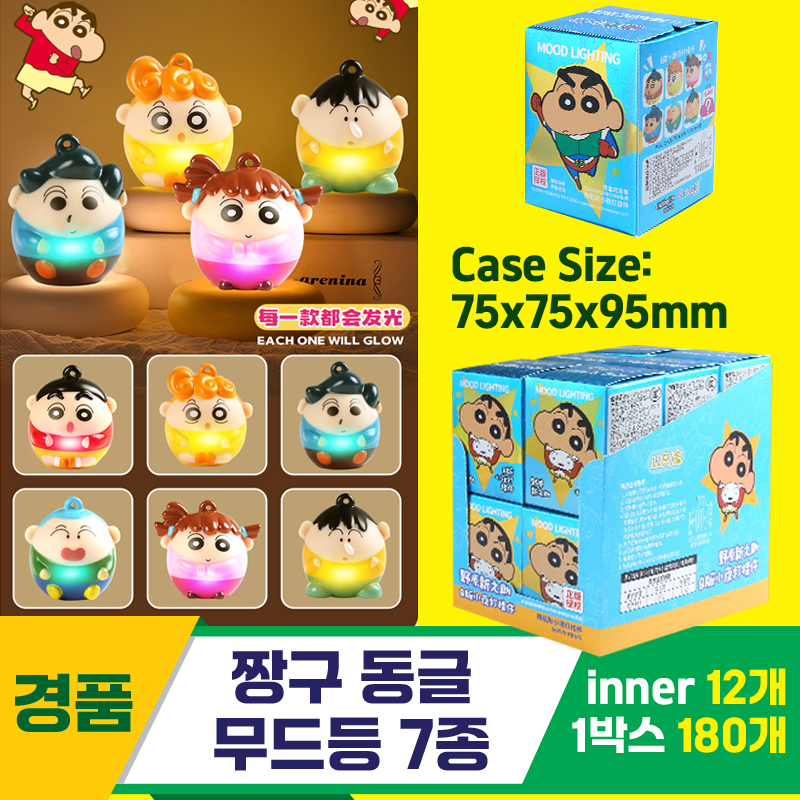 [FL]짱구 동글 무드등 7종