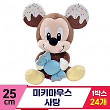 [CNH]25cm 미키마우스 사탕