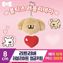 [DT]8cm 리트리버 러블리하트 얼굴키링