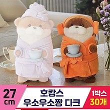 [GL]27cm 호캉스 우소우소짱 다크