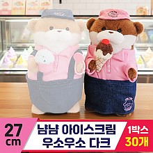 [GL]27cm 냠냠 아이스크림 우소우소 다크