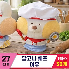 [GL]27cm 달고나 쉐프 여우